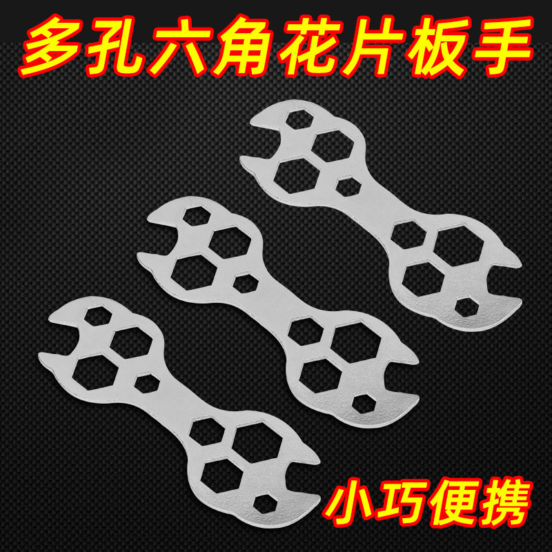 多功能花片扳手 多孔梅花自行车外六角简易扳手山地车维修工具