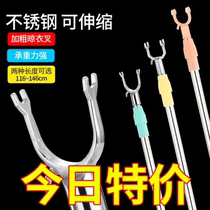 Clothes drying pole extended clothes pole retractable clothes fork pole household balcony clothes picking pole stainless steel clothes drying pole fork pole