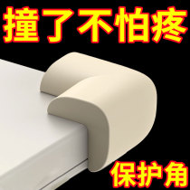 Baby and child anti-collision strips household protective corner protection strips soft-wrapped table corners anti-collision thickened baby self-adhesive