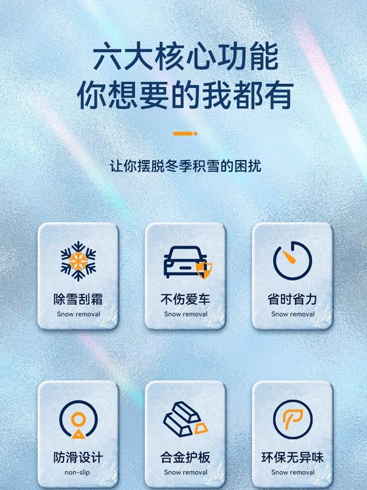 Snow Removal Shovel with Silicone Rubber for Cars, Multifunctional De-Icer and Defroster, Snow Scraper, Snow Cleaning Brush Tool