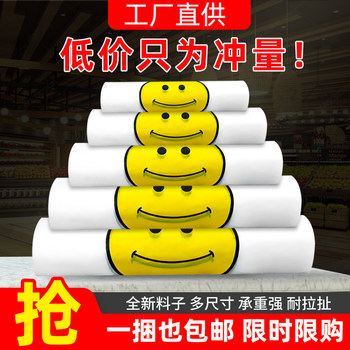 Smiley Face Plastic Bags for Food Packaging, Thickened Takeout Bags, Vest-Style Tote Bags, Convenient Bags, Transparent Fresh-Keeping Bags, Large