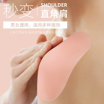 Silicone Shoulder Pads, Invisible and Transparent, Right-Angle Shoulder Pads, Enlarged and Thickened, Anti-Slip, Unisex, Seamless Shoulder Stickers