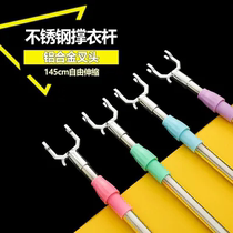 Telescopic stainless steel clothes drying pole extended clothes drying pole household fork for hanging clothes Yacha
