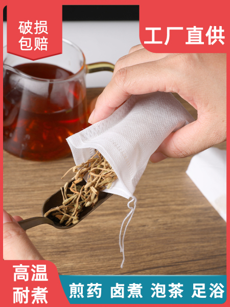 无纺布茶包袋一次性食品级煲汤袋茶叶袋中药煎药袋卤料香料调料袋