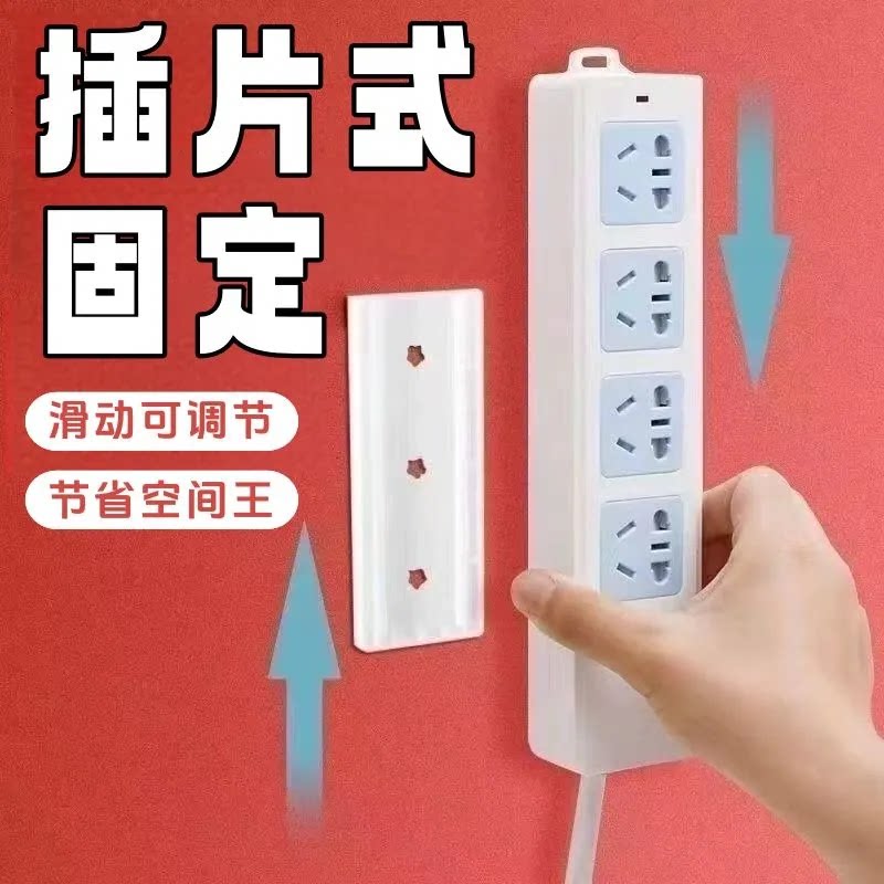 免打孔多功能电源插座插排无痕墙面固定器遥控器墙上粘贴插板贴墙