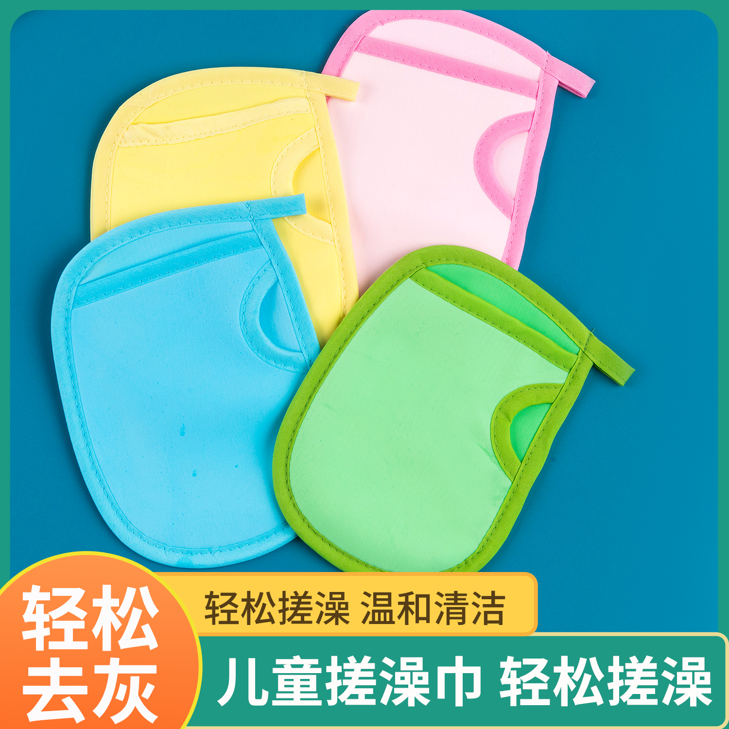 宝宝洗澡搓泥神器手套🧤，无痛搓灰真香！婴儿搓澡巾怎么选？