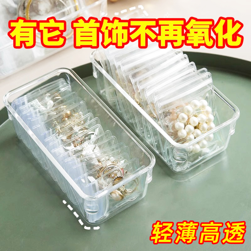 Jewelry Sealing Bag Pvc Self-Sealing Bag Thickened for Jewelry, Gemstones, Cultural Artifacts, Bracelets, Anti-Oxidation, Dust-Proof Storage
