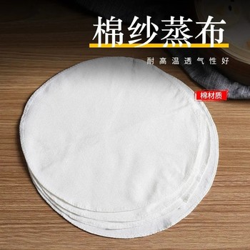 Thickened Pure Cotton Rice Steaming Cloth for Steaming Rice, Wooden Bucket Rice Steaming Cloth, Kitchen Filter Cloth, Steamer Cloth, Non-Stick Food Grade