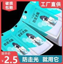 Anti-leak stickers for necklines anti-leakage and anti-slip clothing chest invisible fixed stickers one-shoulder skirts strong adhesive tapes