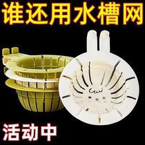The kitchen sink filter can lift the rabbit ear drain basket the sink the sink the garbage residue the vegetable basin the leaking sink rack.
