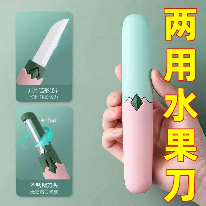 Fruit Knife for Dormitory Use, Student Peeler, Home-Use Portable Multifunctional Two-In-One Tool
