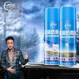 【仆旅】汽车玻璃防雾剂280ml 券后6.8元包邮
