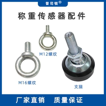 Load cell connection accessories SQB Cantilever force measuring tumbler outrigger S-type electronic scale ring joint bearing