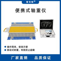 Puston PSD-CZY Wireless Handheld Mobile Electronic Scale Truck Scale 30 Tons 40T Supershaft Weight Meter