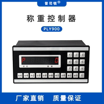 Pulston weighing display controller PLY900 batching machine control instrument display Mixing station batching scale