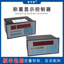 Pulston xk3120c weighing display controller XK3116A automatic batching instrument Cement metering electronic scale