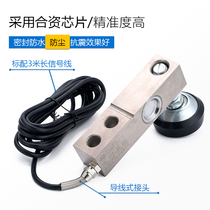 Load cell 2000kg cantilever weighing sensor Small loadometer 1t3 tons scale 0 5t electronic scale