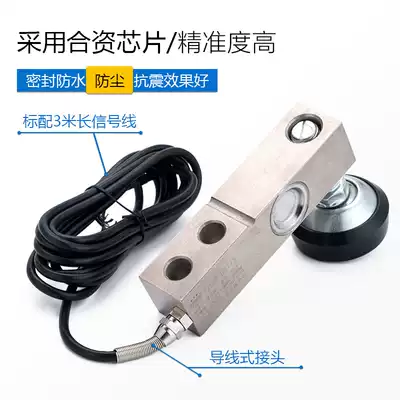 Force sensor 2000kg cantilever weighing sensor Small loadometer 1t3 ton scale 0 5t electronic scale