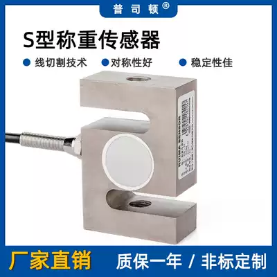 High-precision RM1000 Fujian Ruima weighing sensor 500kgS type tension pressure sensor 1 ton electronic scale