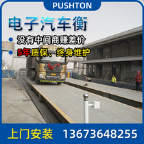 Electronic loadometer 100 tons large weighing vehicle scale sensor High precision 10t30t80t loadometer 150 tons