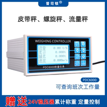 Pulston electronic belt scale instrument Flow controller Cumulative weighing device Spiral weighing controller pdc6000