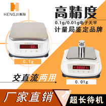 Hengji electronic balance 2000g0 01g300g500g1000g0 1g one percent laboratory balance scale