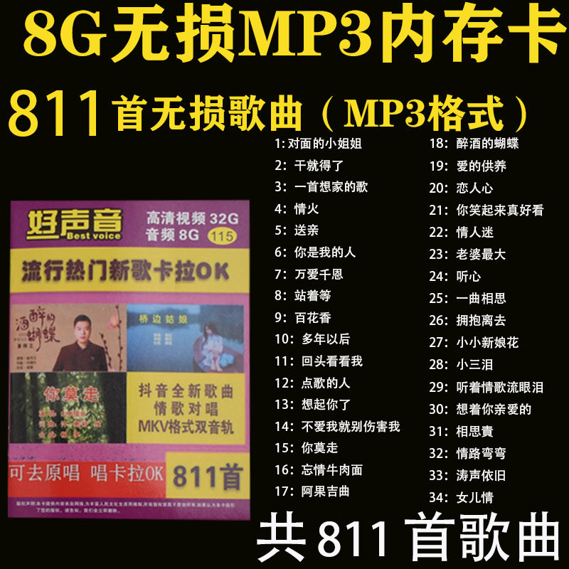 Car car 16gTF card Old songs without distortion shake sound memory card Radio savings card Classic songs mp3tf card