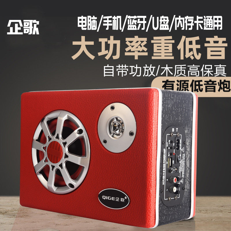 Square car subwoofer car audio modification dedicated ultra-thin 12V24V wireless Bluetooth high-power speaker