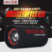 Enterprise song 6 inch cylindrical Bluetooth car heavy subwoofer 12V24V motorcycle audio 220V home computer speaker