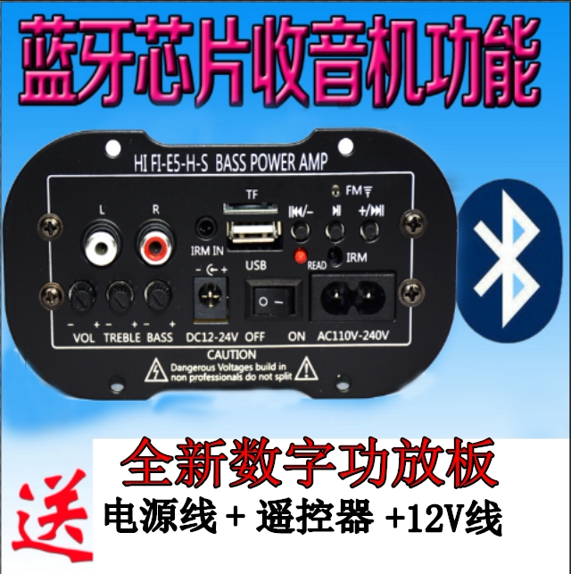 Bluetooth radio car car subwoofer amplifier board 220V12V24V audio cannon core speaker motherboard speaker