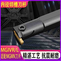 CNC tool holder inner grooving knife MGIVR2016-2 inner hole groove tool holder Lathe cutting knife CNC turning tool tool