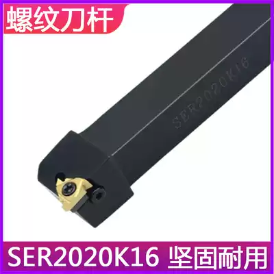 CNC turning tool external thread tool bar SER2020K16 2525M16 SNR0016M16 0020R16 trapezoid