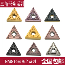 Numerical control Outer round car blade steel piece special TNMG160404 08 inner hole knife grain stainless steel triangular blade