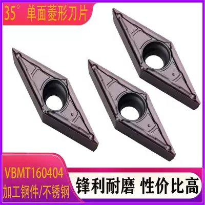 CNC blade VBMT110304-TM external turning tool cutter head VCMT160404 stainless steel parts wear-resistant knife grain