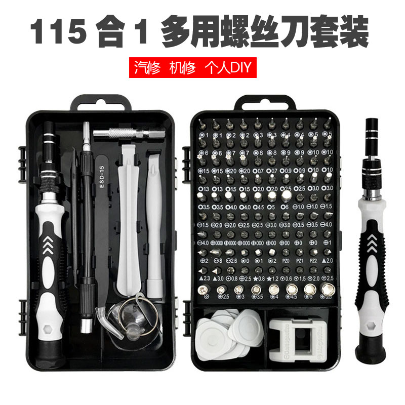 115 in 1 multi-function screwdriver set strong magnetic mobile phone computer repair precision home auto repair machine repair tool