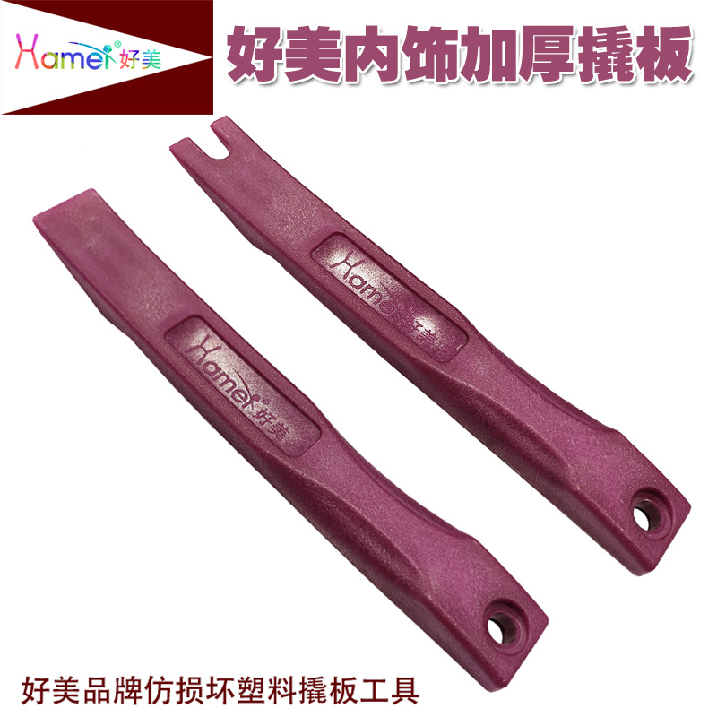 Good Beauty Car dismantling Thickened Pry Board Tool Disassembly Mounting Teething Navigation Meter Interior Sound Door Snap Driver