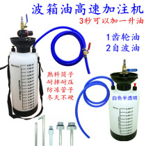 Pneumatic gear oil refueling pump injector oil tanker oil tanker oil tanker oil tanker oil tanker