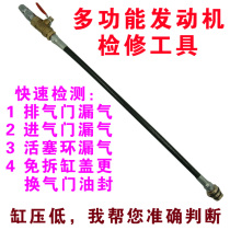 Multi-function engine overhaul tool cylinder pressure low inspection side of cylinder pressure non-removal valve tool