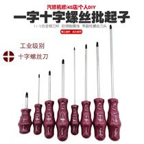 Steam repairing straight cross screwdriver small cross batch of screwdriver change cone suit with magnetic oil resistant strong hardness industrial grade