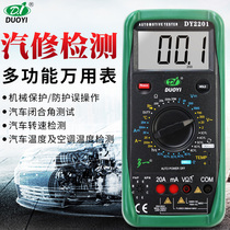 Car maintenance Wanuse table high precision digital fully automatic multifunction repair and steam repair electrician detection universal table