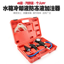 Automotive Tank Cooling Antifreeze Liquid Vacuum Plus Machine Replacement Tool Replacement Vacuuming Antifreeze Suit