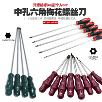 Car inner hexagonal plum flower screwdriver midhole magnetic star-shaped flower type screwdriver rice word with hole T type screwdriver batch head