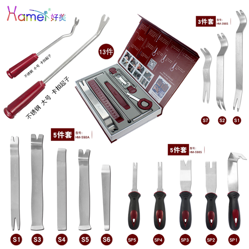 Good sound central console instrument door card card button to dismantle warp plate stainless steel car installation tool