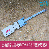 Huawei Cisco switch serial wireless Bluetooth module RJ45 to RS232 line serial port Bluetooth Console line