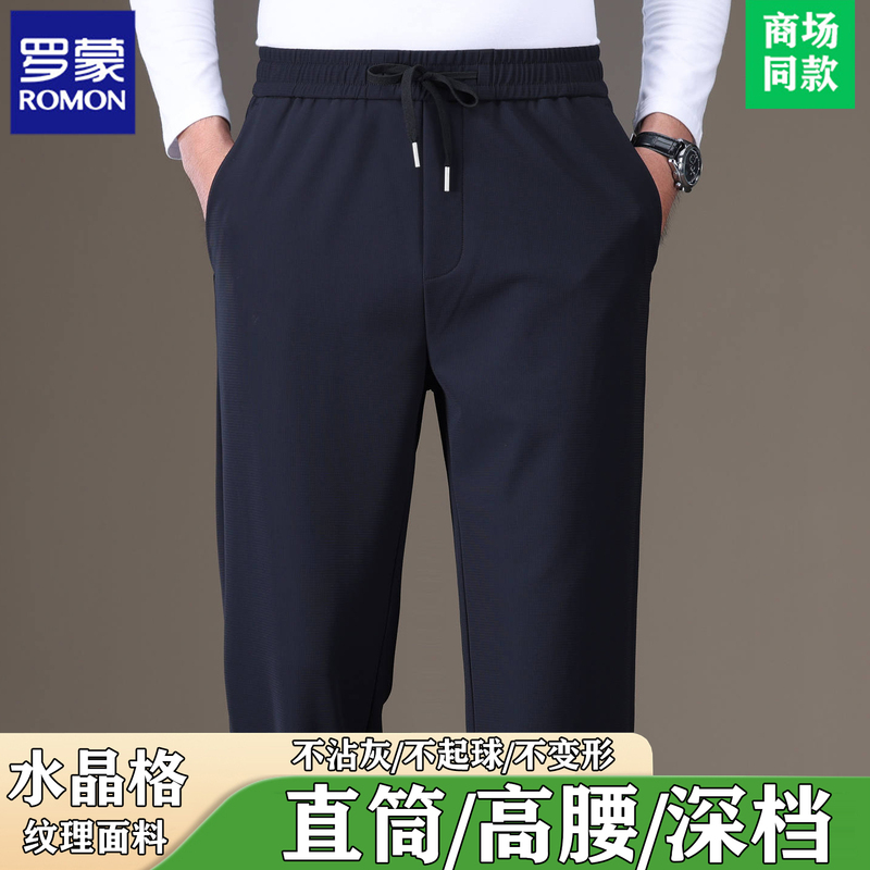Romon High-End 2026 Spring/Summer New Men's Casual Pants Loose Straight Elastic Long Pants with Drawstring for Men