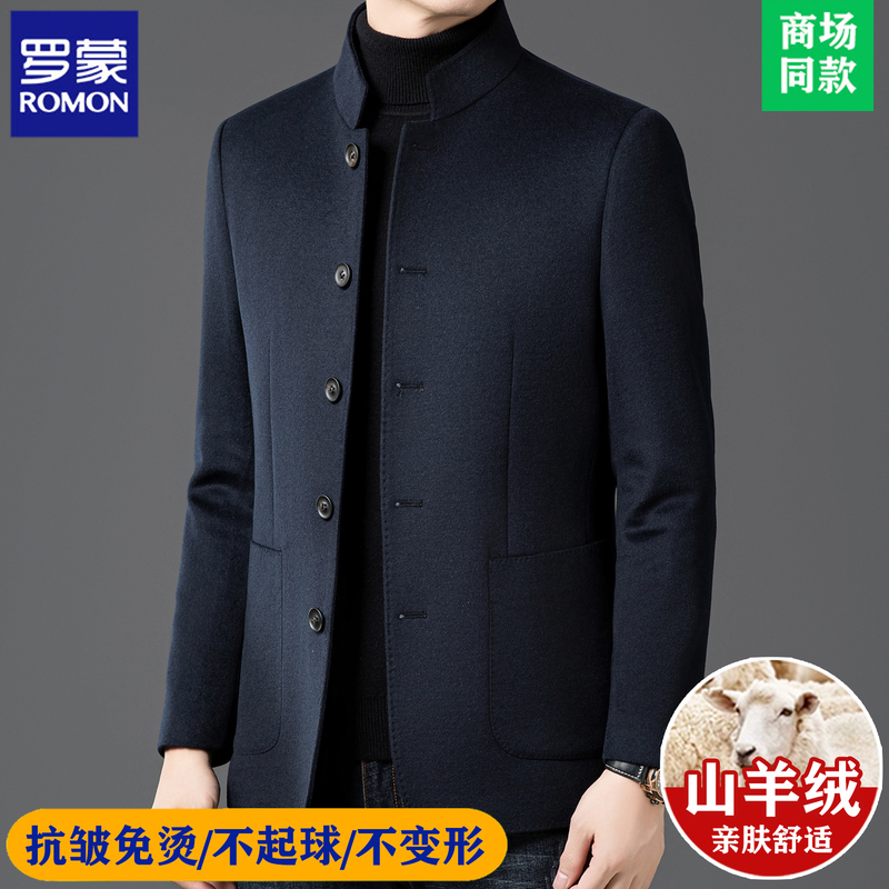 Romon High-End Wool Jacket for Men, Spring and Autumn Double-Sided Woolen Zhongshan Suit, Men's Cashmere Chinese-Style Stand-Up Collar Suit Jacket
