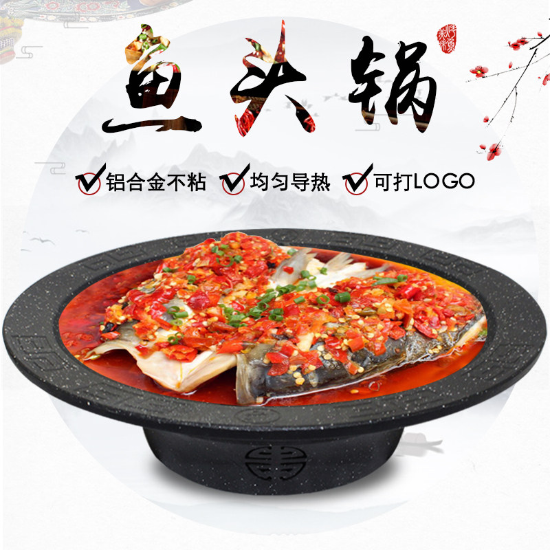 Fish Head Pan Round Grilled Fish Oven Commercial Mandarin Duck Single Taste Without Pan Alcohol Dry Pan Pan Seafood Large Cafe Bull Frog Disc