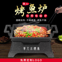 Single small portions grilled fish stove Commercial restaurant Featured rectangular without dipping to bottom Thickened Baking Pan Alcohol induction cooktop