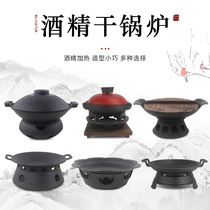 Aluminum alloy dry pot alcohol stove Chinese small hot pot warm soup stove Solid alcoholic pans restaurant Alcoholic Boiler Commercial