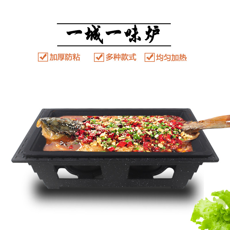 Grilled fish plate rectangular stainless steel dish roast fisherfolk commercial dining room alcohol furnace charcoal large cafe cattle frog plate